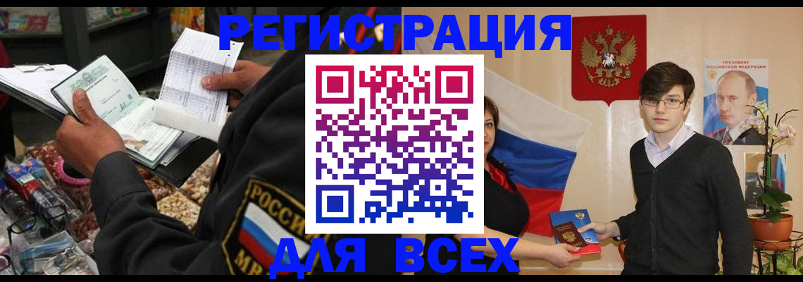 прописка 2025 в Электрогорске